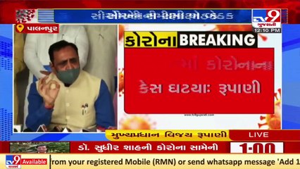 ગુજરાતની કોઈપણ #COVID હોસ્પિટલમાં ઓક્સિજનના અભાવે દર્દીનું મૃત્યુ થયું નથી   CM Vijay Rupani _ Tv9