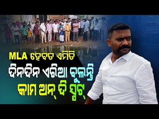 Special Story | MLA In Andhra Pradesh Makes It A Point To Visit His Constituents On Foot