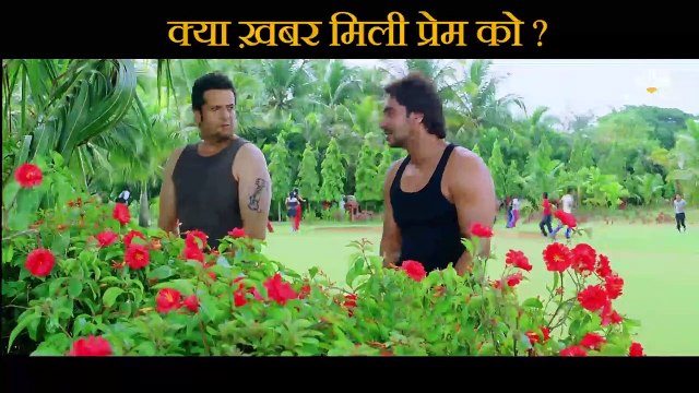 News for Prem Scene | All the Best: Fun Begins (1991) | Sanjay Dutt | Ajay Devgn | Fardeen Khan | Bipasha Basu | Mugdha Godse | Ashwini Kalsekar | Bollywood Movie Scene |