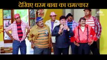 Miracle of Dharam Scene | All the Best: Fun Begins (1991) |   Sanjay Dutt |   Ajay Devgn |   Fardeen Khan |   Bipasha Basu |   Mugdha Godse |  Ashwini Kalsekar | Bollywood Movie Scene |