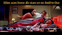 Ajay Devgn and Sanjay Dutt Romantic Scene | All the Best: Fun Begins (1991) |   Sanjay Dutt |   Ajay