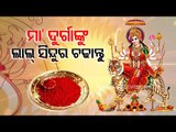 Bhagya Rekha - Know Your Horoscope For Today 4 February 2021 | OTV