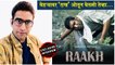 RAKH: Sandeep Pathak EXCLUSIVE INTERVIEW | चेहऱ्यावर 'राख' ओतून घेतली तेव्हा...