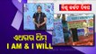 World Cancer Day | Cancer Patient Calls For Awareness In Berhampur