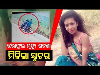 Jharaphula Death | Jajpur Police Seizes Scooter Used By Accused