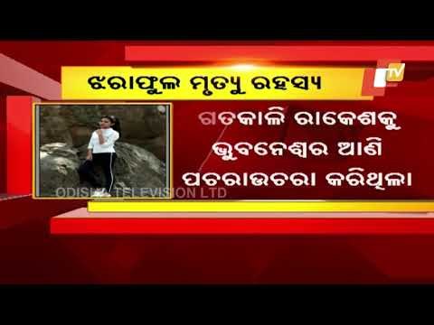 Jharaphula Death | Prime Accused Rakesh’s Remand Period Ends Today