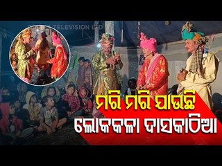 Dasakathia Artistes In Soro Struggle To Make Both Ends Meet Due To Covid-19