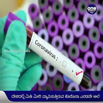 ಭಾರತದಲ್ಲಿ ಒಂದೇ ದಿನ 3,26,098 ಮಂದಿಗೆ ಕೊರೊನಾ ಸೋಂಕು | Oneindia Kannada