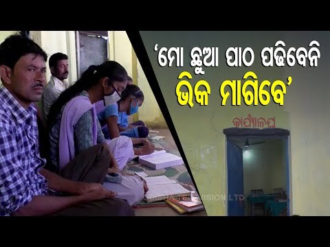 Farmers' Children Sit At LAMP Office Alleging Mismanagement In Paddy Procurement