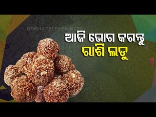 Bhagya Rekha - Know Your Horoscope For Today 5  February 2021 | OTV