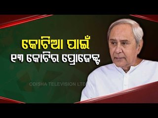 CM Naveen Addresses Kotia Residents While Inaugurating Projects