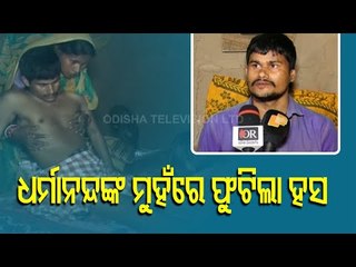 Man Hit With Terminal Illness, Family Seeks Govt Help