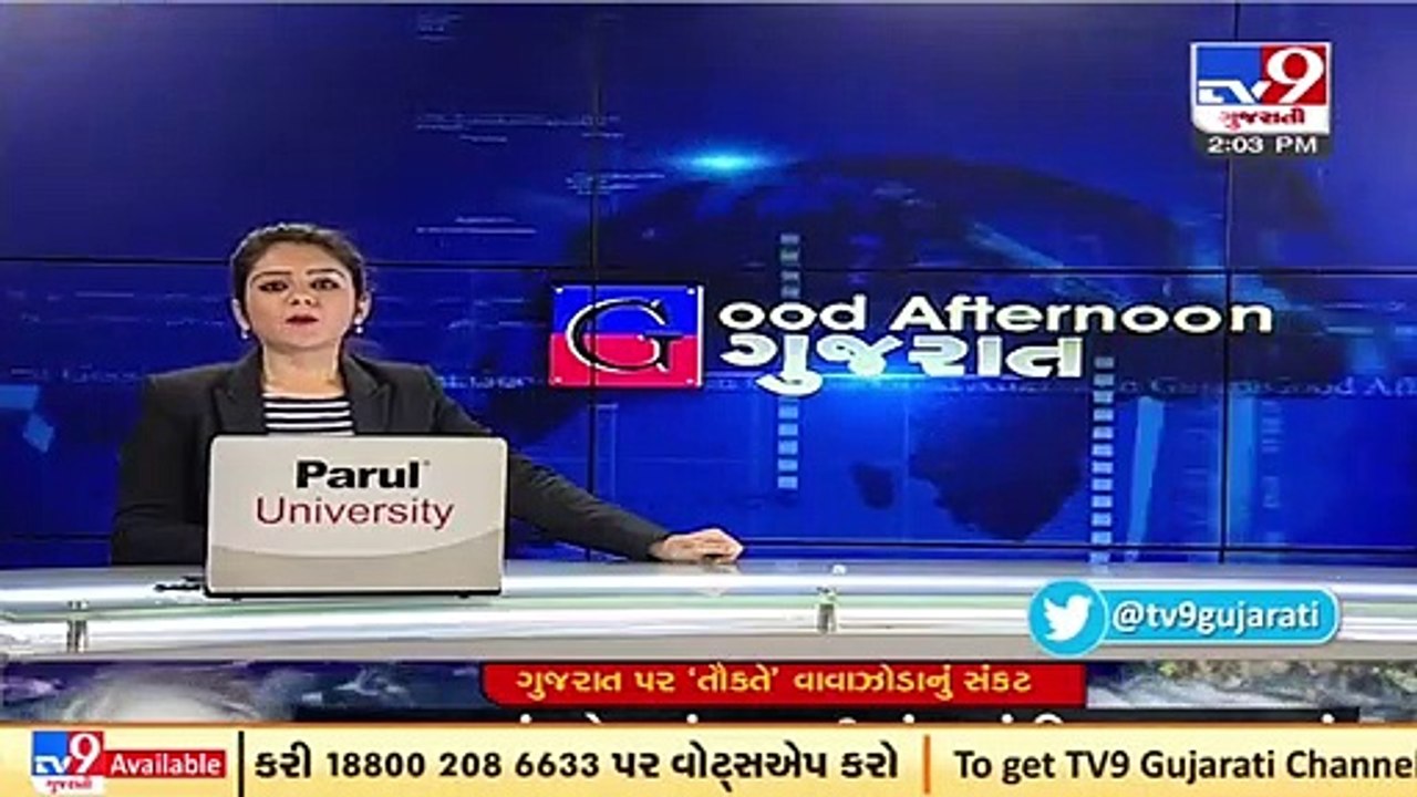 Cyclone Tauktae _ Sailors called back at Jakhau port, NDRF team will reach Kutch shortly_ TV9News