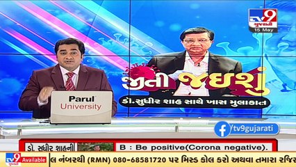 કોરોનાની રસી કેવી રીતે બનશે બ્રહ્માસ્ત્ર ? ડૉ. સુધીર શાહ સાથે ખાસ વાતચીત |Tv9news