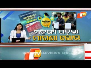 Pratidin 05 February  2021 | ପ୍ରତିଦିନ - ଖବର ଓଡ଼ିଆରେ | OTV