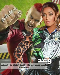 وعد السعودية تخرج عن صمتها بعد حذف حلقتها في برنامج "رامز عقله طار"