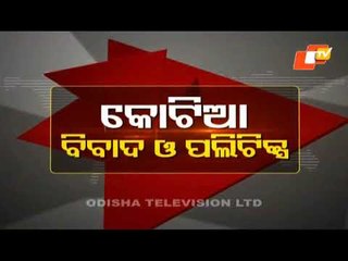 News@9 Discussion 05 February 2021 :Kotia Border Politics