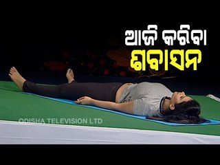 Roga Pain Yoga | Yoga Asanas To Relieve your Body
