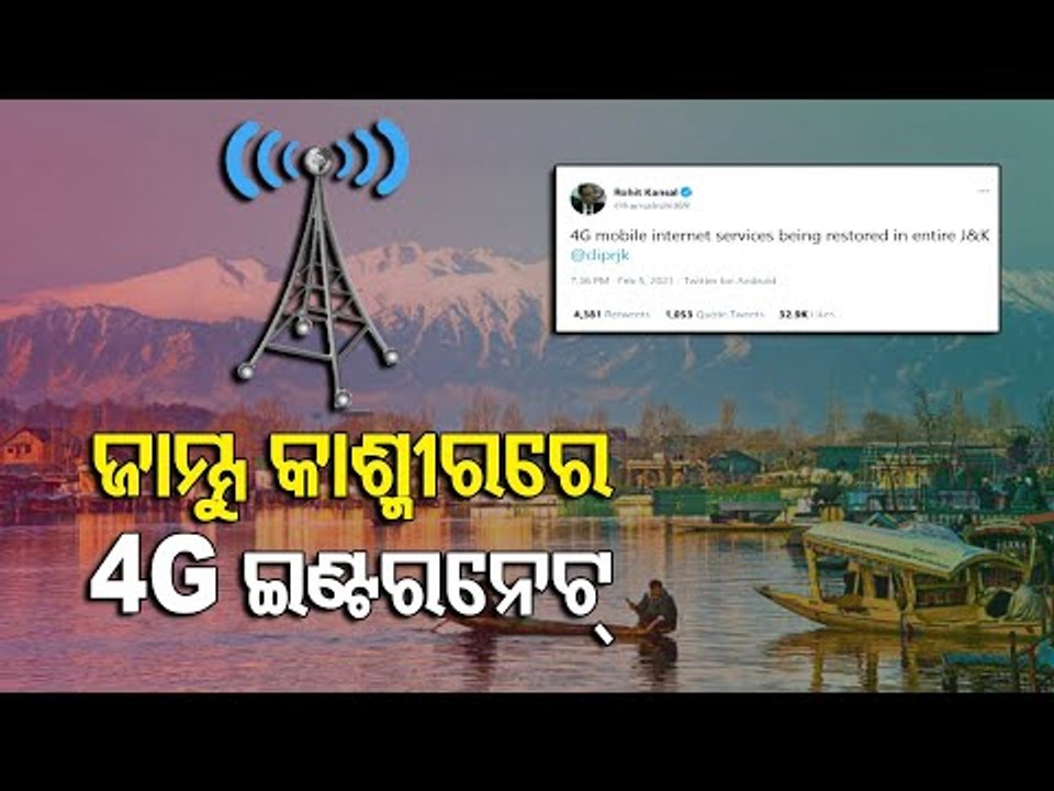 4G Internet Services Restored In Jammu And KashmirAfter 18 Months