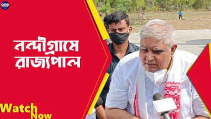 নন্দীগ্রামে পৌঁছেই মুখ্যমন্ত্রী মমতাকে নিশানা রাজ্যপাল ধনখড়ের | Oneindia Bengali