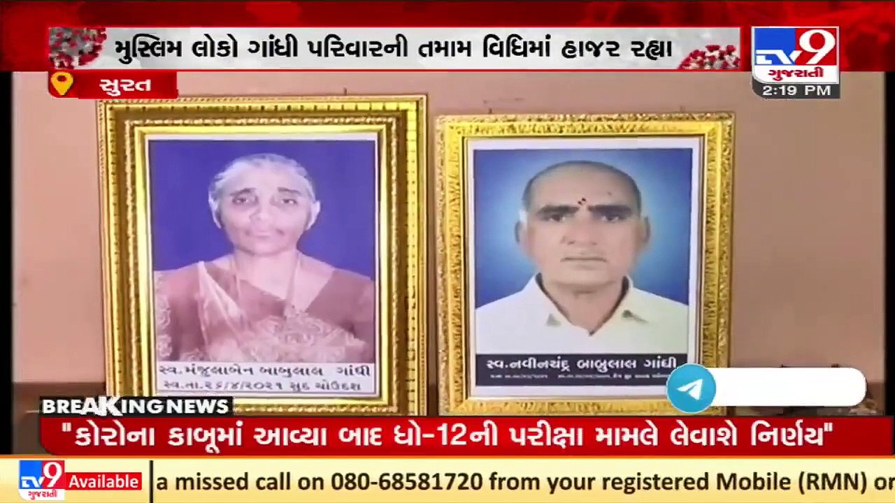 Unity Is Strength! Proves Surat's Muslim family by performing last rites of Hindus died of Corona