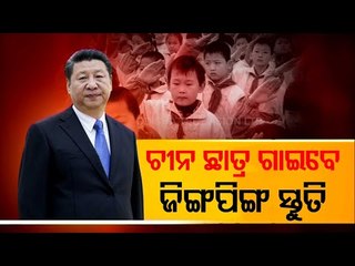 Khabar Jabar | US To Challenge Autocratic Ruling Of China & Russia