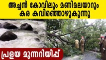 Red alert in 9 districts | Oneindia Malayalam