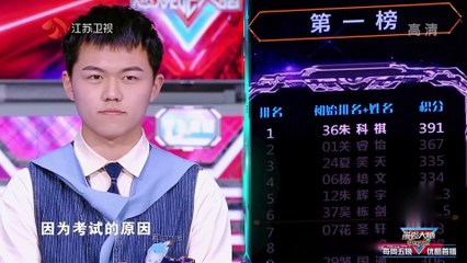 Super Brain VIII (最强大脑2021) S08E07_1of2