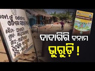 Andhra Polls In Ganjam’s Gangabada Causes Concerns