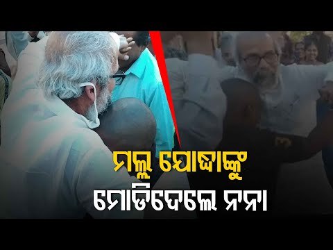 Watch-Union Min Pratap Sarangi Wrestling With A Man In Balasore