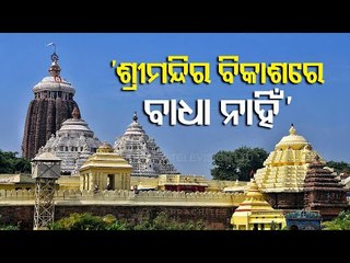 NMA Draft Heritage Bylaws Won't Affect Srimandir Development - Pradhan