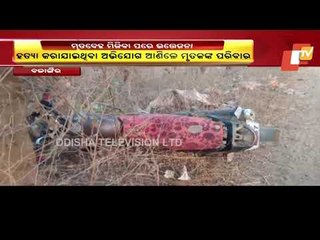 Dead Body Of Man Recovered From Bolangir Road