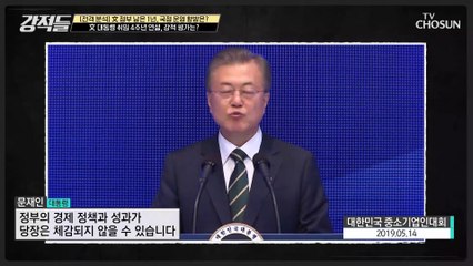 자화자찬(?)을 하는 듯한 文 대통령 취임 4주년 연설 TV CHOSUN 210515 방송