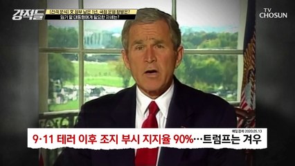 韓 임기 말 지지율 하락 시 국정 동력 상실 그 이유는? TV CHOSUN 210508 방송