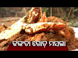 Taste Of Odisha | Preparation Of Kankada Goda Masala