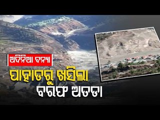 Glacier Breaks In Uttarakhand’s Joshimath, Several Feared Missing