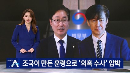朴, ‘조국 규정’ 꺼내 들었다…‘공소장 유출’ 이중잣대 논란
