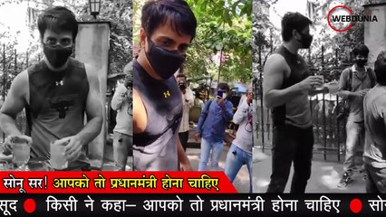 आपको तो प्रधानमंत्री होना चाहिए Sonu Sood sir