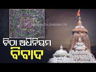 Puri Heritage Bye-Laws | Know Reasons Behind Controversy