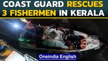 Cyclone Tauktae: 3 fishermen rescued by ICG in Kannur, Kerala | Oneindia News