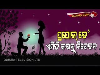 Valentine Week Special | Propose Day-Crucial Tips For Youngsters To Express Feelings