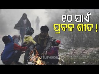 Winter To Get More Chillier In Odisha, MeT Issues Yellow Warning