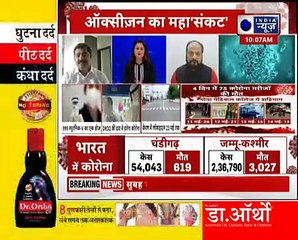 Oxygen Shortage _ Goa में ऑक्सीजन संकट भारी, आखिर 75 मौतों की कौन लेगा जिम्मेदारी_