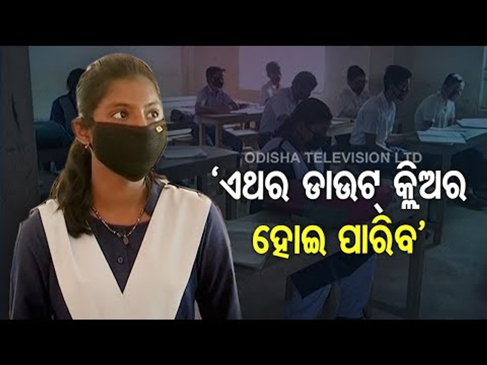 Odisha Schools For Classes 9, 11 Reopen After 10 Months Break