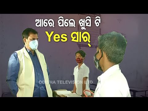 Odisha Minister Samir Dash Interacts With Students In Bhubaneswar After School Reopening