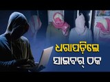5 UP Criminals Arrested By Odisha Police For ATM Fraud