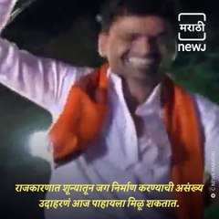 Everything You Need To Know About People’s Leader MLA Nilesh Lanke