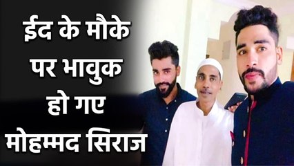 Mohammad Siraj shares heart melting post for late father on Eid | Oneindia Sports