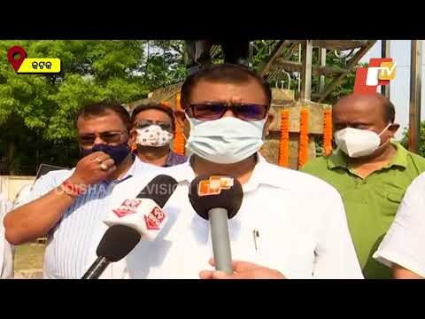 Odisha Remembers Madhu Babu On Birth Anniversary | Cuttack