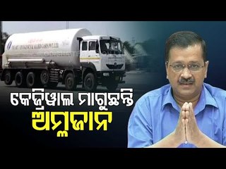 Delhi CM Kejriwal Writes To All CMs, Requests Them To Send Oxygen